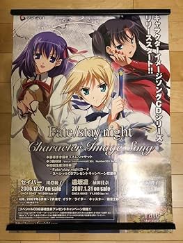 Amazon.co.jp: Fate stay night 間桐桜 遠坂凛 B2 ポスター
